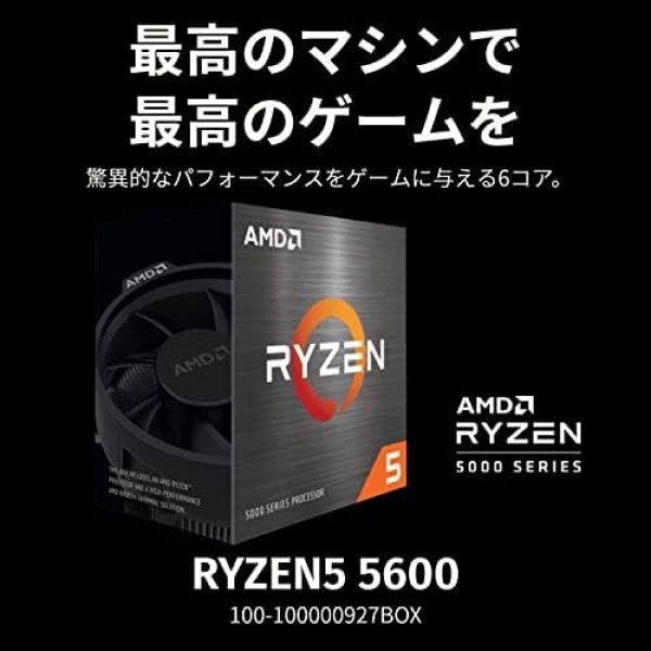 AMD Ryzen 5 5600 6-Core, 12-Thread Unlocked Desktop Processor - Image 2