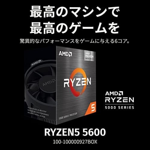 AMD Ryzen 5 5600 6-Core, 12-Thread Unlocked Desktop Processor - Image 5